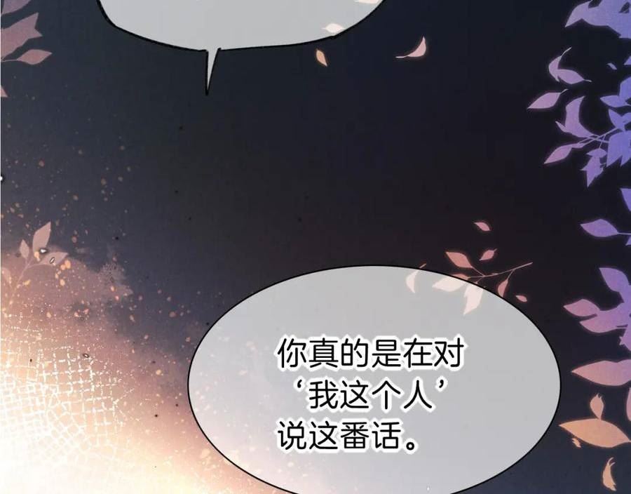 再见我的国王漫画免费观看下拉快看漫画36漫画,第33话 许愿127图