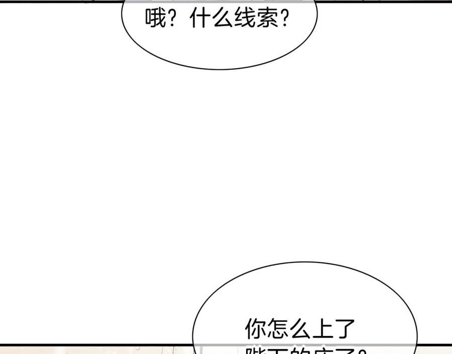 我的国王漫画免费观看下拉快看漫画漫画,第33话 许愿134图