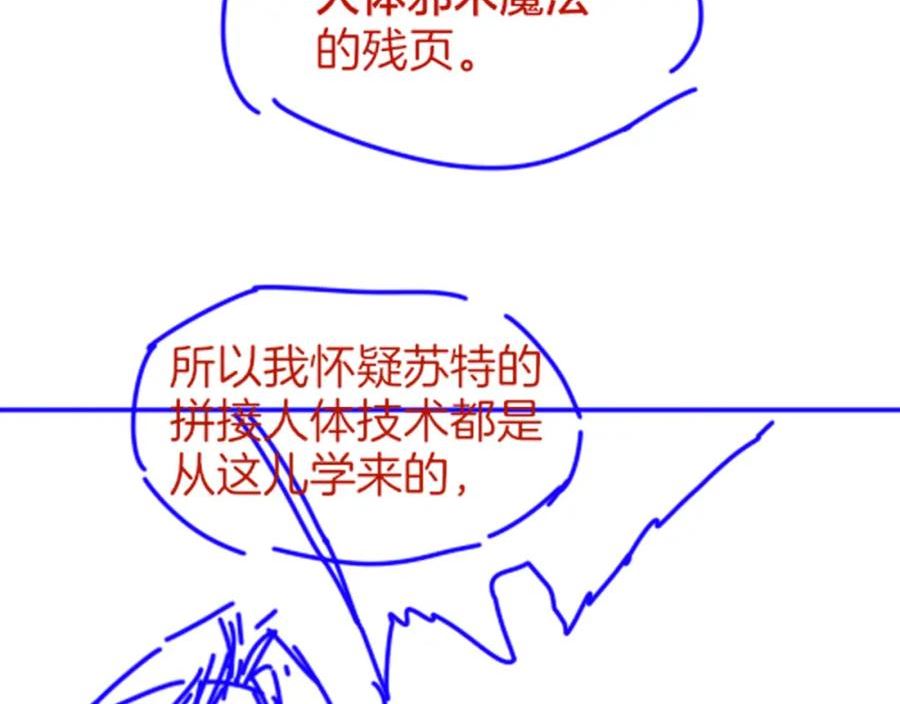 再见我的国王漫画免费观看下拉快看漫画36漫画,第33话 许愿148图