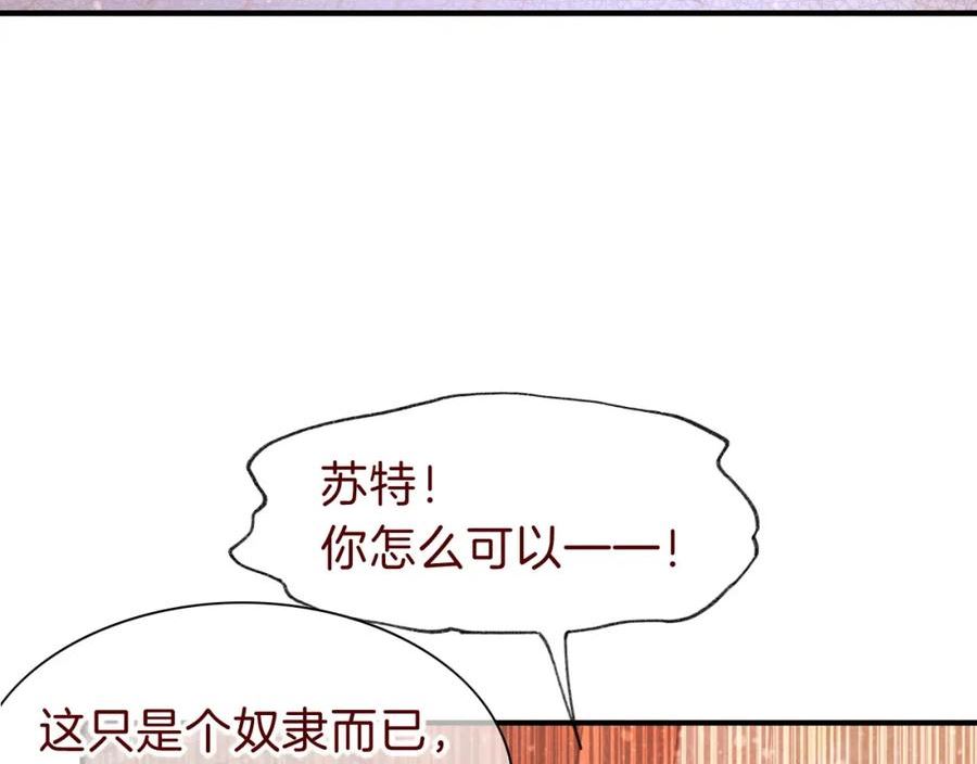 再见我的国王漫画免费观看下拉快看漫画36漫画,第33话 许愿15图