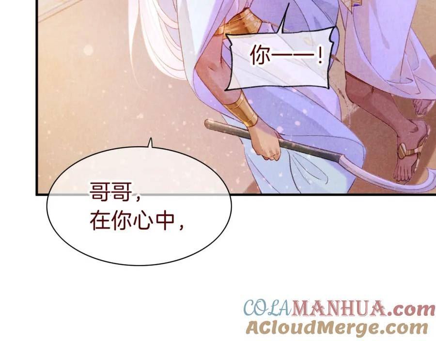 我的国王漫画免费观看下拉快看漫画漫画,第33话 许愿17图