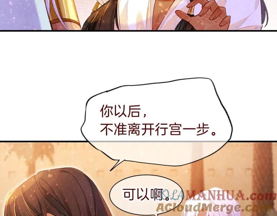 再见我的国王漫画全集免费下拉式零点漫画漫画,第33话 许愿21图