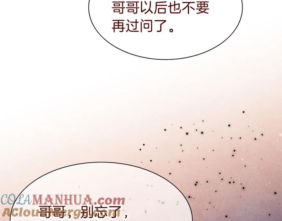 再见我的国王漫画免费观看下拉快看漫画36漫画,第33话 许愿25图