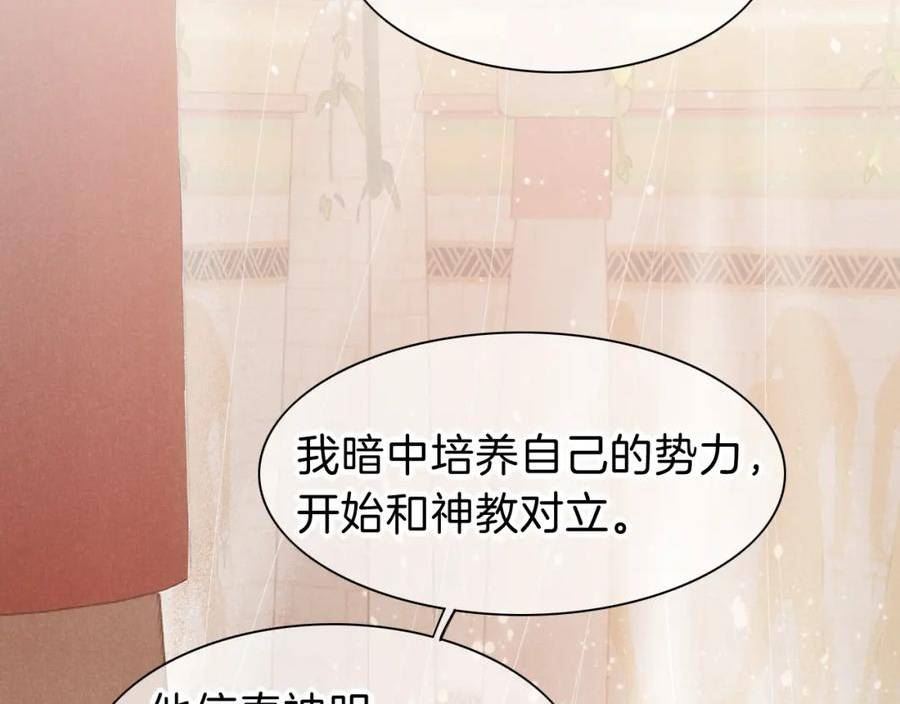 我的国王漫画免费观看下拉快看漫画漫画,第33话 许愿36图