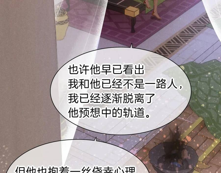 再见我的国王漫画全集免费下拉式零点漫画漫画,第33话 许愿38图