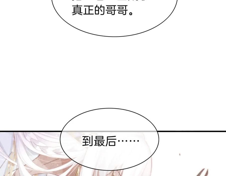 再见我的国王漫画全集免费下拉式零点漫画漫画,第33话 许愿44图