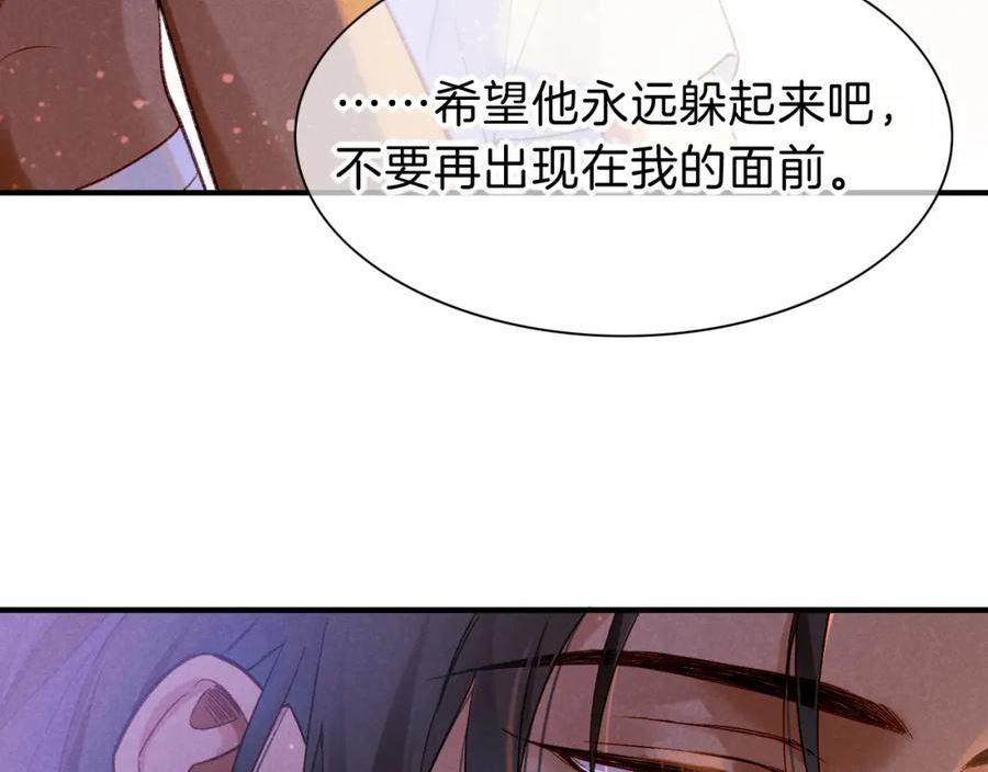 再见我的国王漫画全集免费下拉式零点漫画漫画,第33话 许愿50图