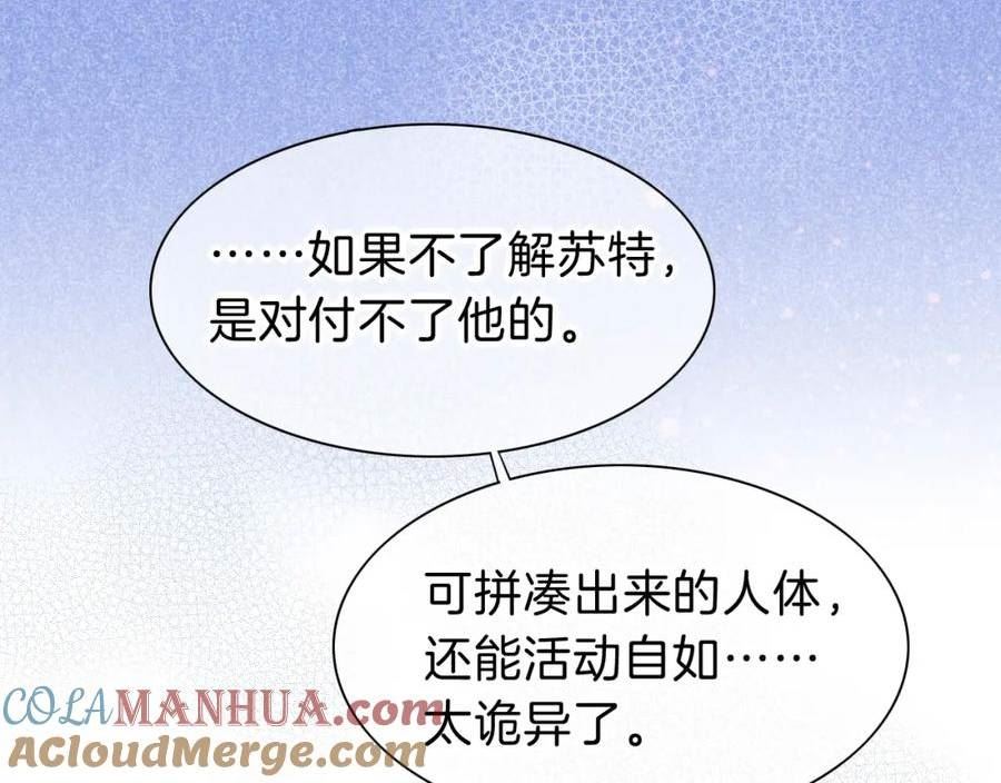 我的国王漫画免费观看下拉快看漫画漫画,第33话 许愿57图