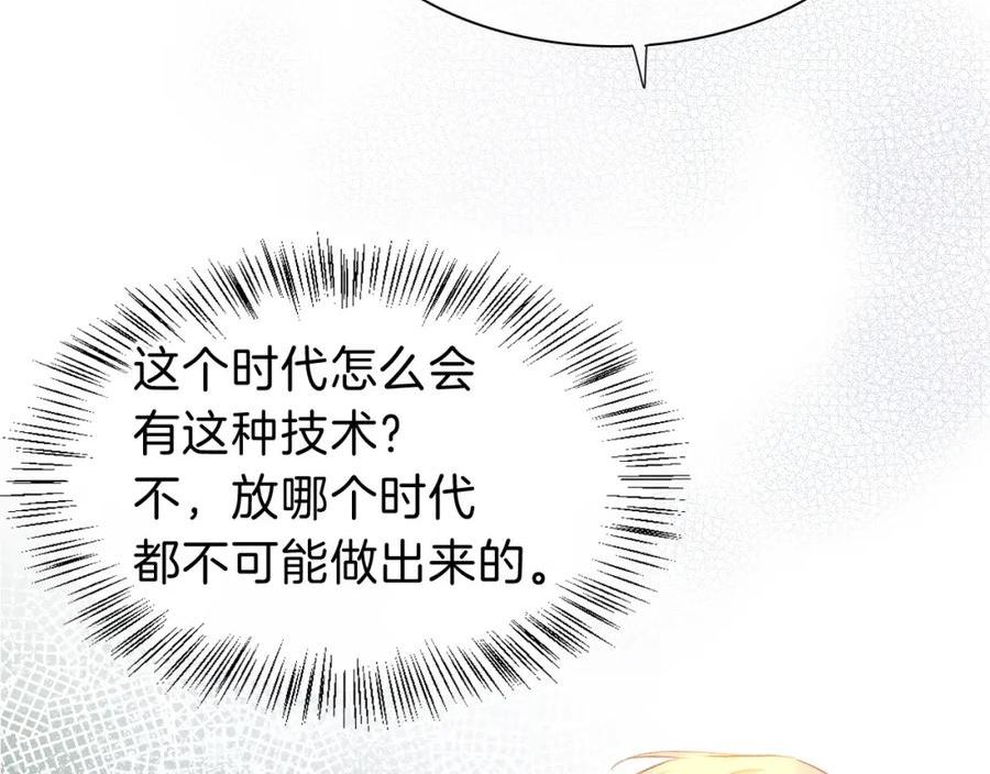 再见我的王国广播剧漫画,第33话 许愿58图