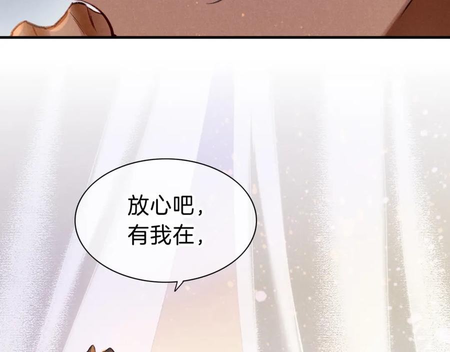 再见我的国王漫画全集免费下拉式零点漫画漫画,第33话 许愿66图