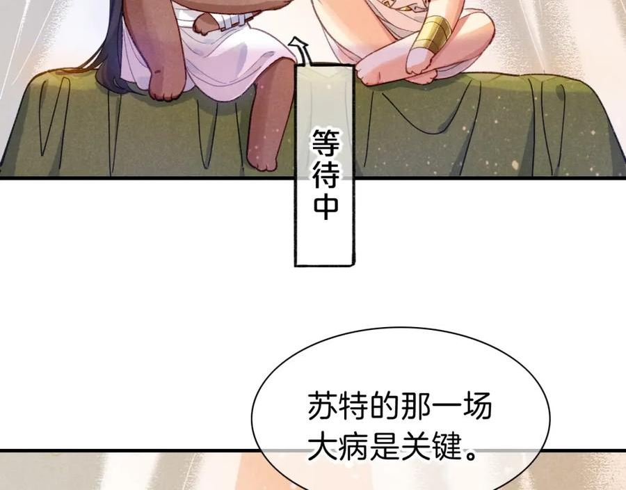 再见我的国王漫画全集免费下拉式零点漫画漫画,第33话 许愿71图