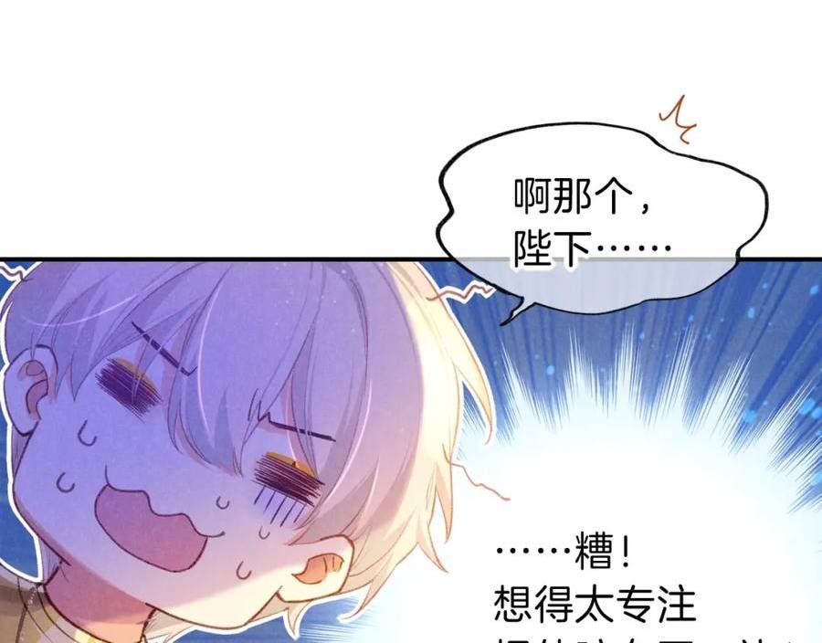 我的国王漫画免费观看下拉快看漫画漫画,第33话 许愿83图