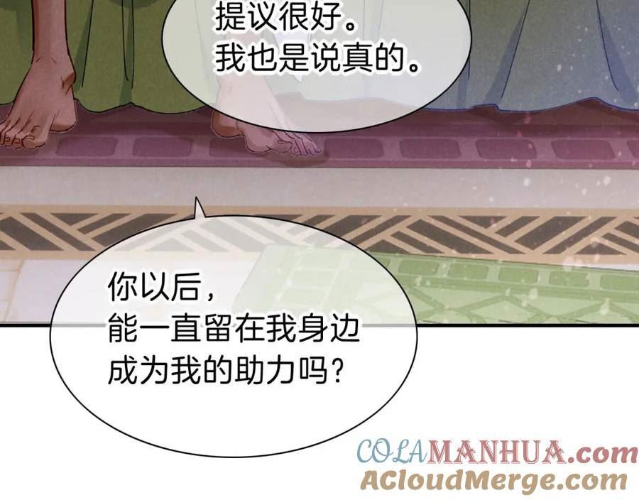 再见我的国王漫画免费观看下拉快看漫画36漫画,第33话 许愿89图