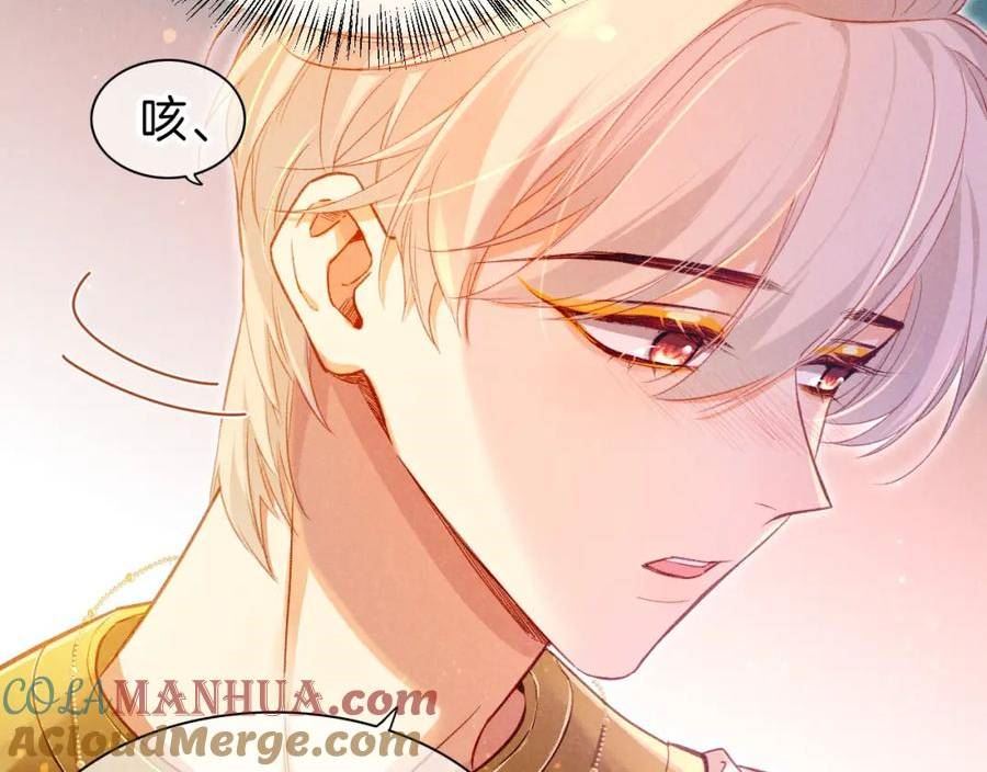 我的国王漫画免费观看下拉快看漫画漫画,第33话 许愿97图