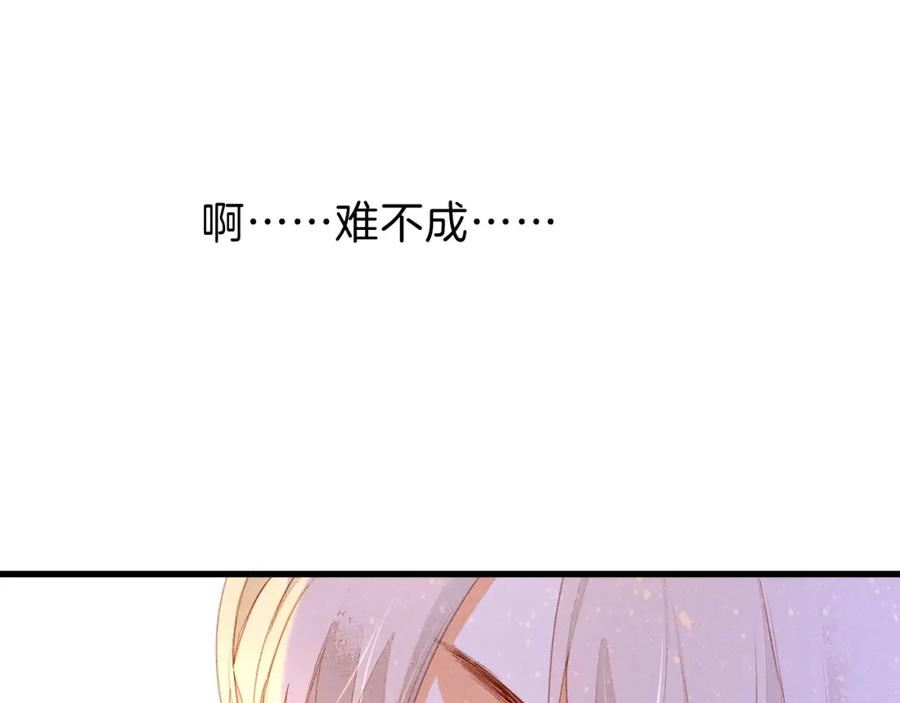 再见我的国王讲的什么漫画,第34话 禁止触碰！130图