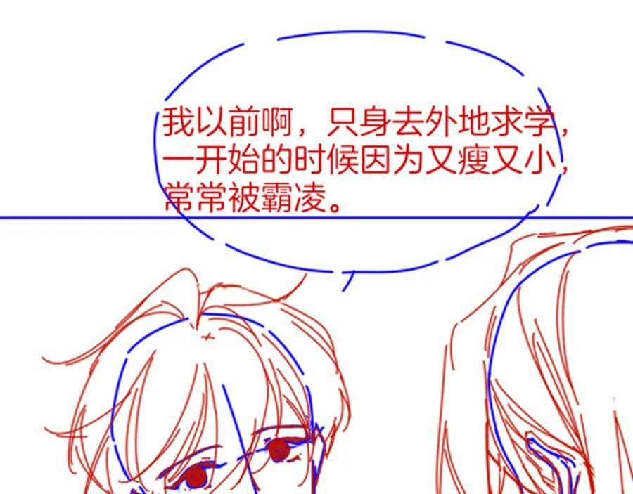 再见我的国王原著小说叫什么名字漫画,第34话 禁止触碰！140图