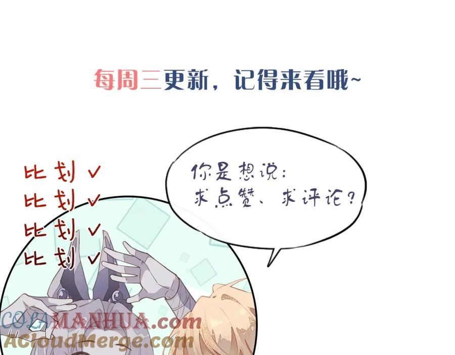 再见我的国王讲的什么漫画,第34话 禁止触碰！145图