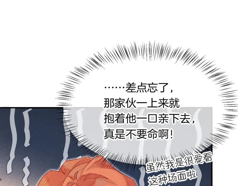 再见我的国王原著小说叫什么名字漫画,第7话 暴君47图