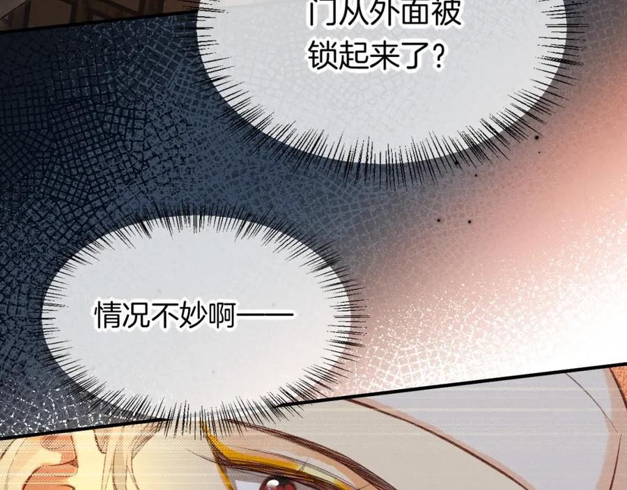 再见我的国王漫画免费观看下拉快看漫画36漫画,第9话 假货111图