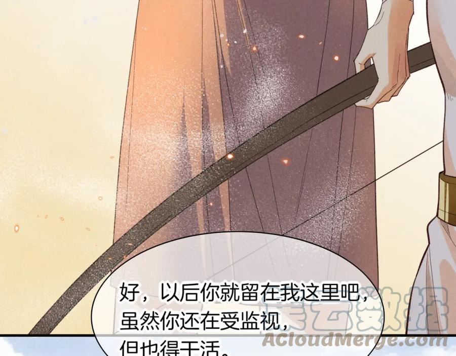 再见我的国王讲的什么漫画,第10话 护卫？101图