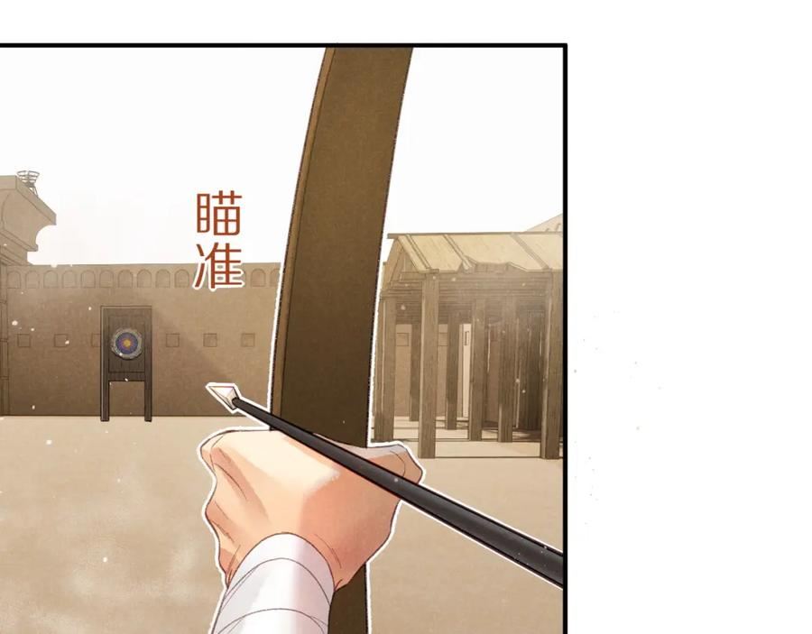 再见，我的国王漫画,第10话 护卫？72图