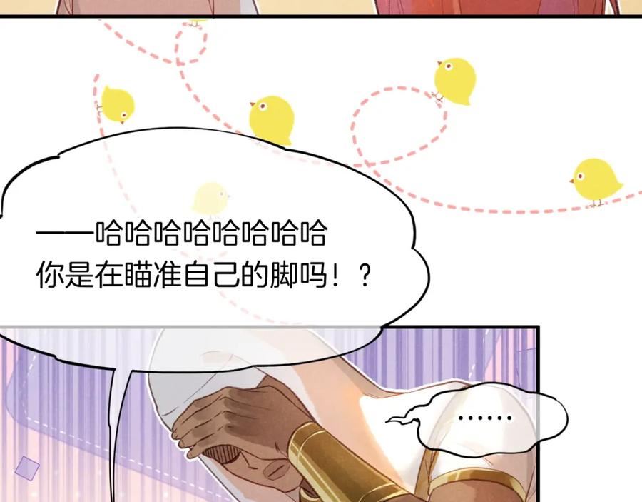 再见我的国王讲的什么漫画,第10话 护卫？86图