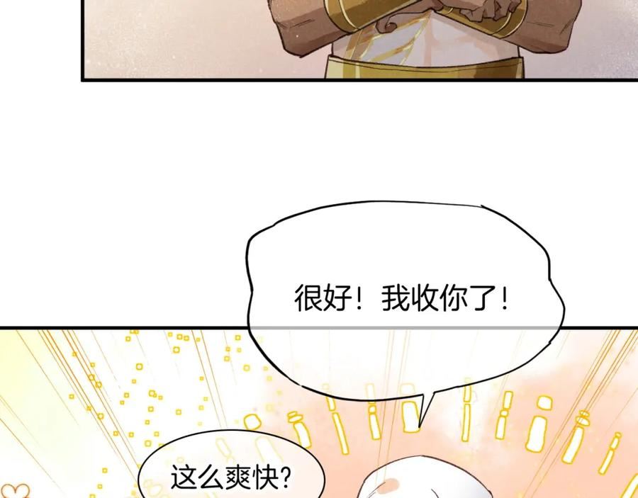 再见我的国王主角漫画,第10话 护卫？94图