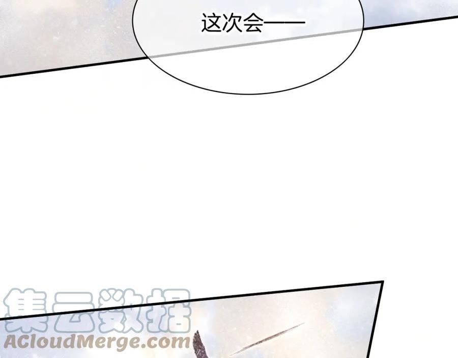 再见，我的王国漫画在线观看漫画,送命题73图