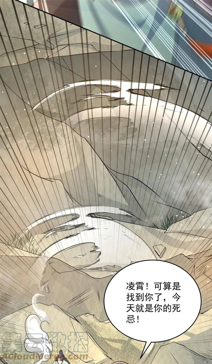 万道主宰漫画,第14话 少年心性的蜕变34图