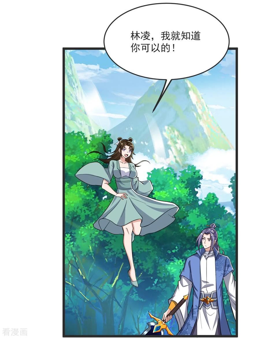 完美至尊为什么停更了漫画,第32话 你敢？！！32图