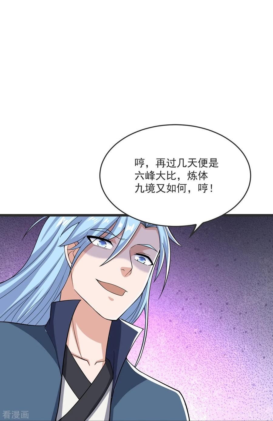 完美至尊为什么停更了漫画,第32话 你敢？！！35图