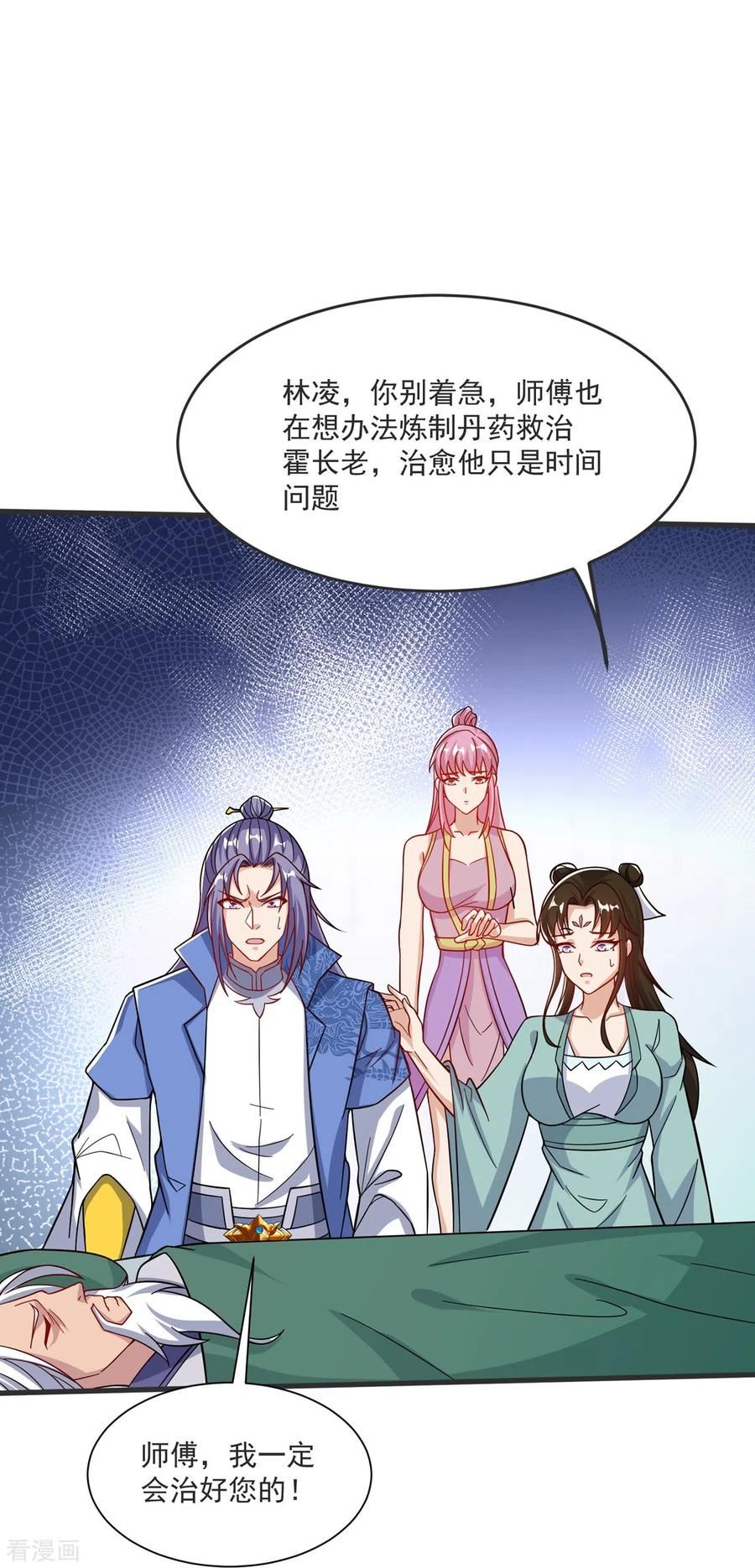 完美至尊为什么停更了漫画,第32话 你敢？！！44图