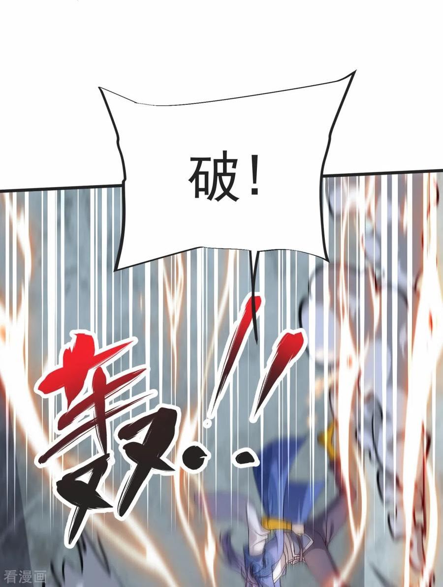 完美至尊漫画,第34话 试炼开始12图