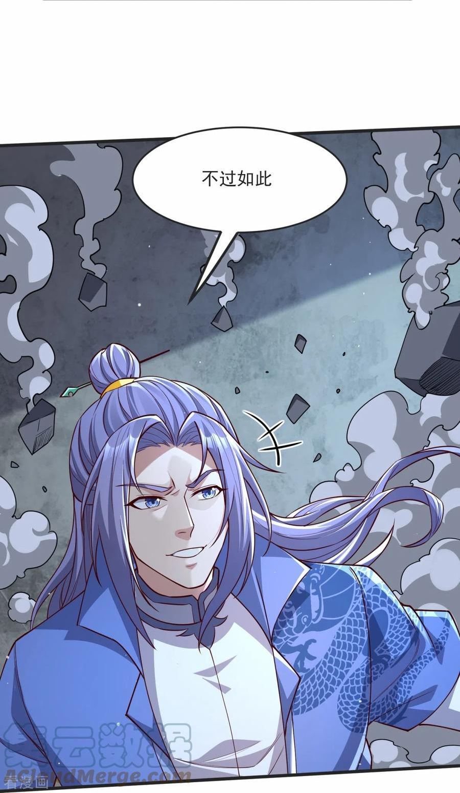 完美至尊漫画,第34话 试炼开始15图