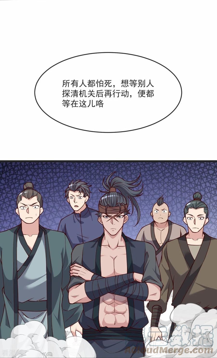 完美至尊漫画,第34话 试炼开始25图