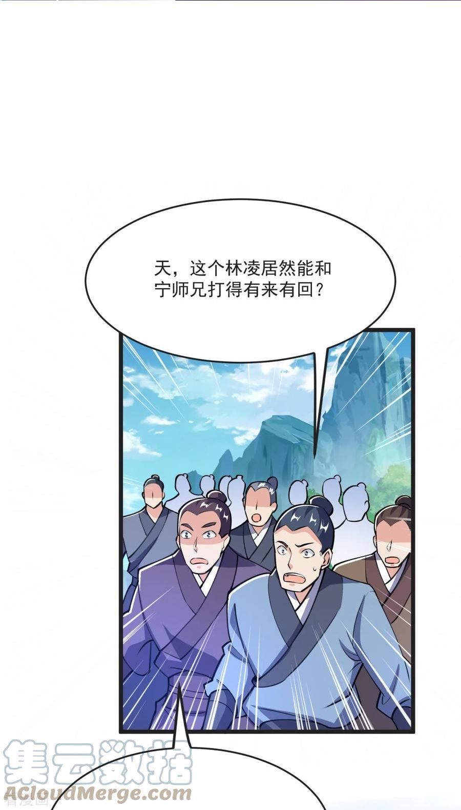 完美至尊为什么停更了漫画,第35话 陷阱37图