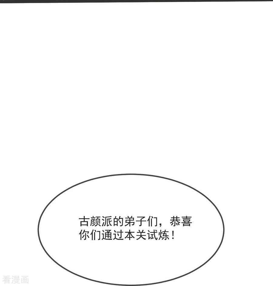 完美至尊为什么停更了漫画,第39话 给我破！32图