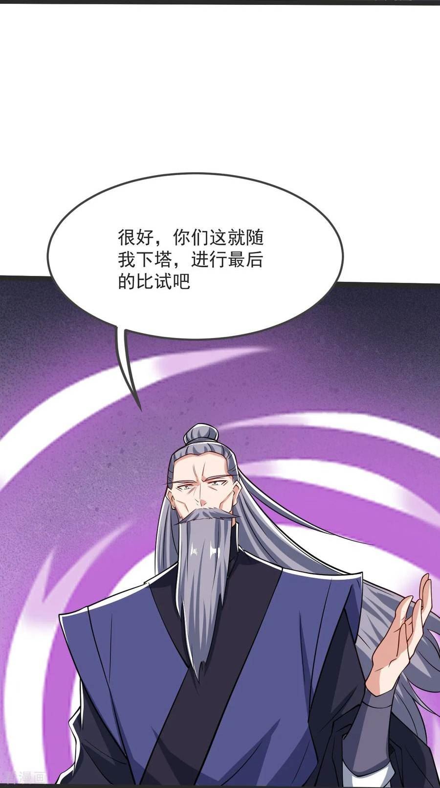 完美至尊为什么停更了漫画,第39话 给我破！34图