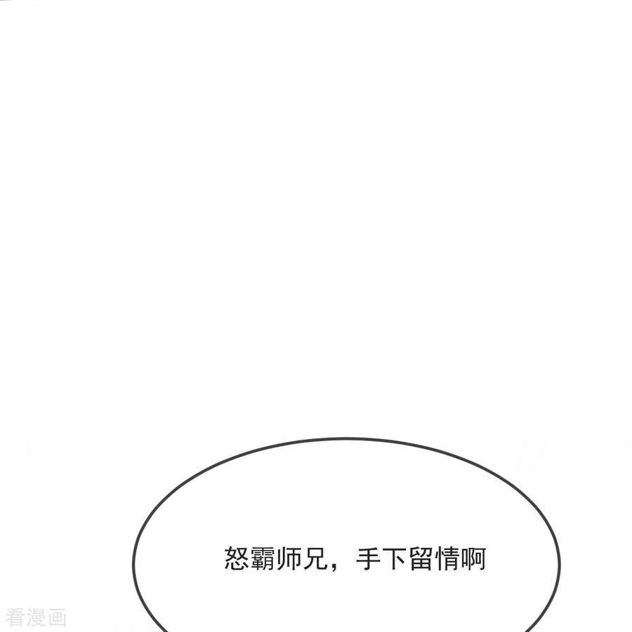 完美至尊为什么停更了漫画,第39话 给我破！36图