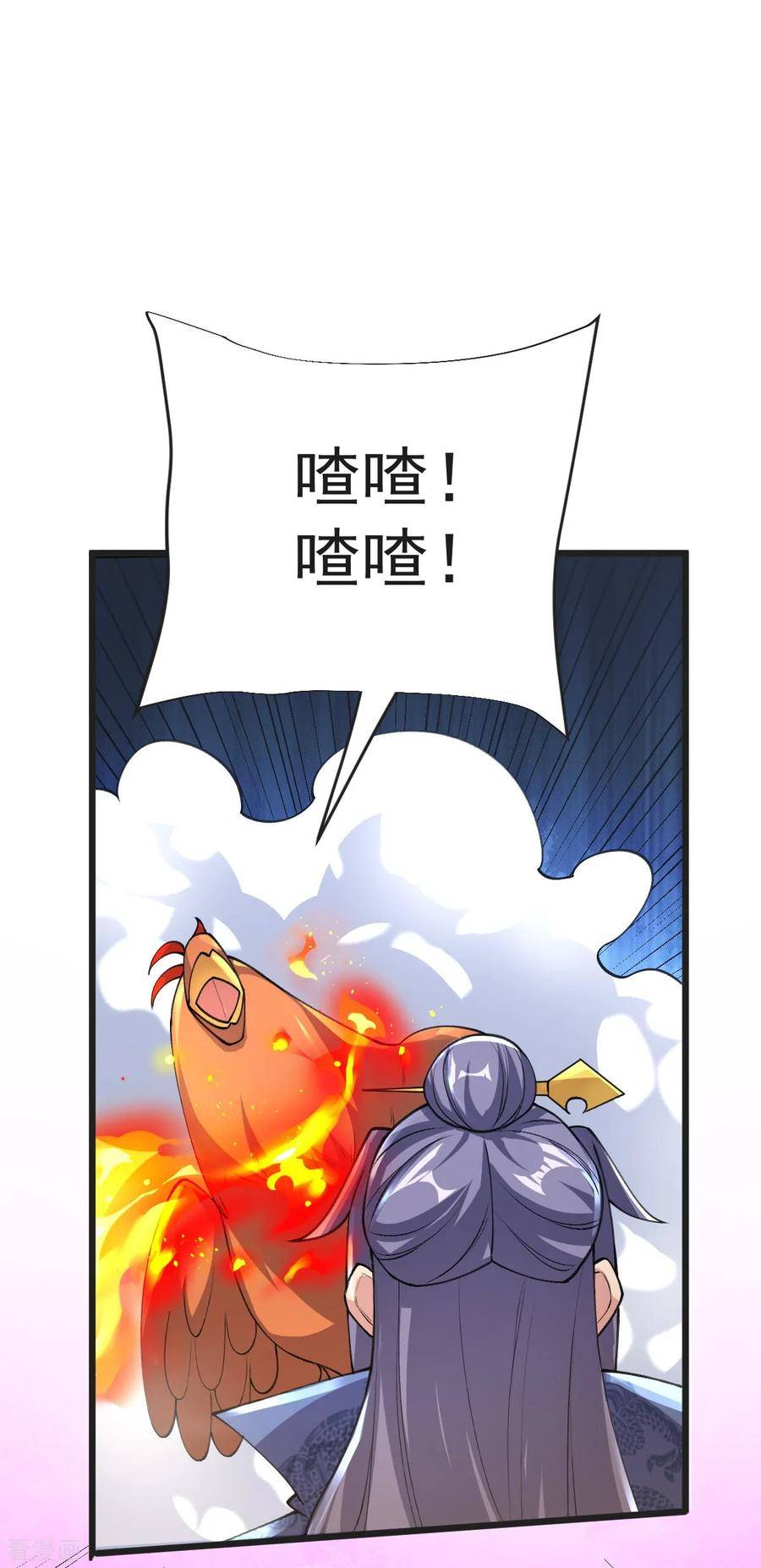 完美至尊和遮天大帝漫画,第51话 救治14图