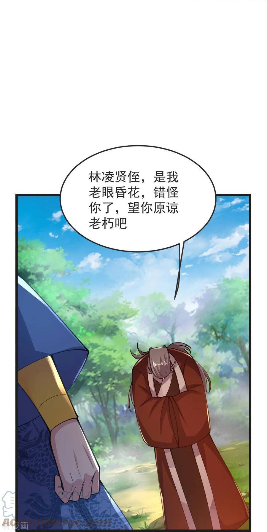 完美至尊漫画,第54话 太祖现身23图