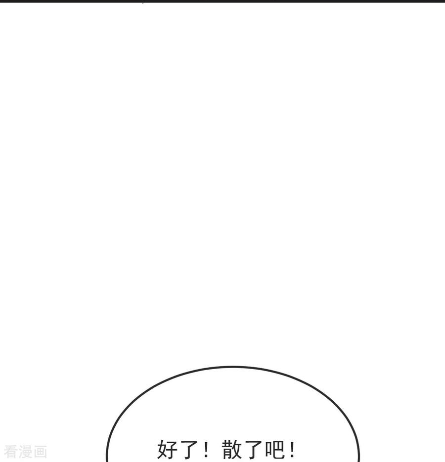 完美至尊漫画,第54话 太祖现身26图