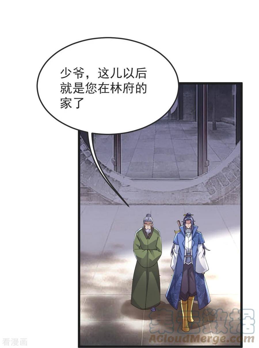 完美至尊漫画,第54话 太祖现身29图