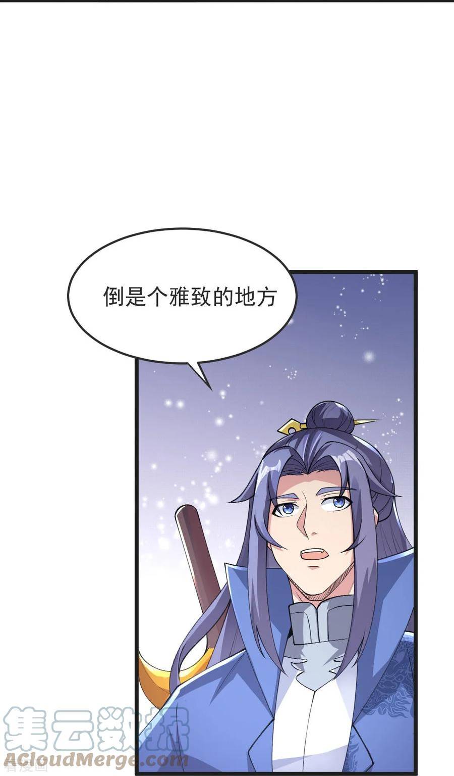 完美至尊漫画,第54话 太祖现身33图