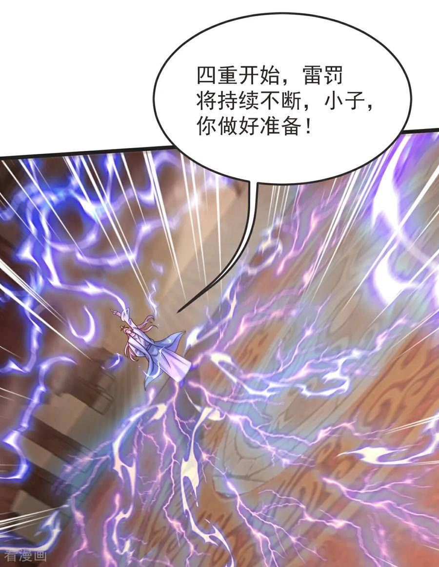 完美至尊笔趣阁顶点小说漫画,第64话 再来！23图