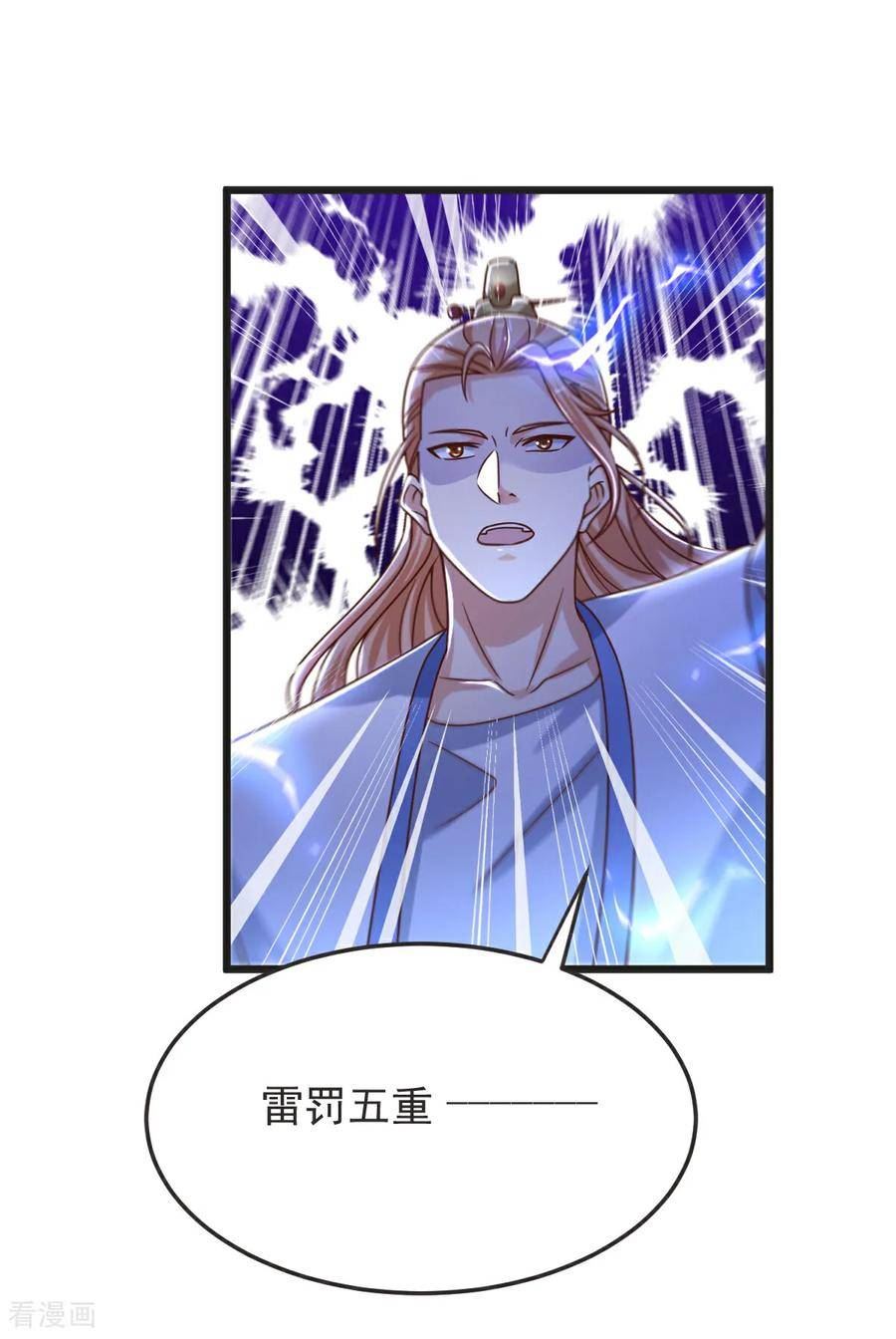 完美至尊笔趣阁顶点小说漫画,第64话 再来！26图