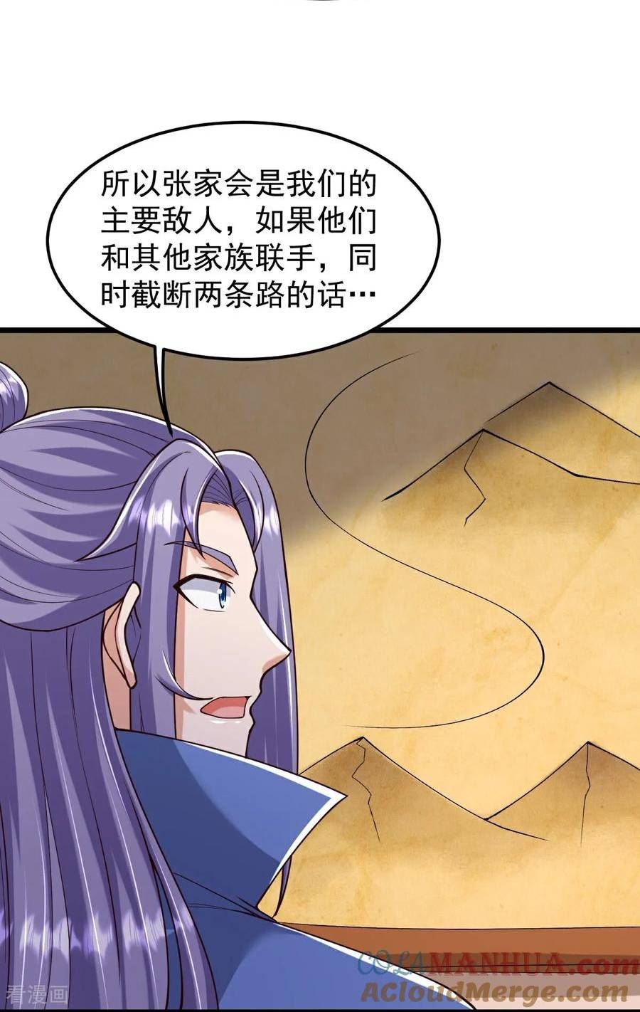 完美至尊笔趣阁顶点小说漫画,第81话 商定计策15图