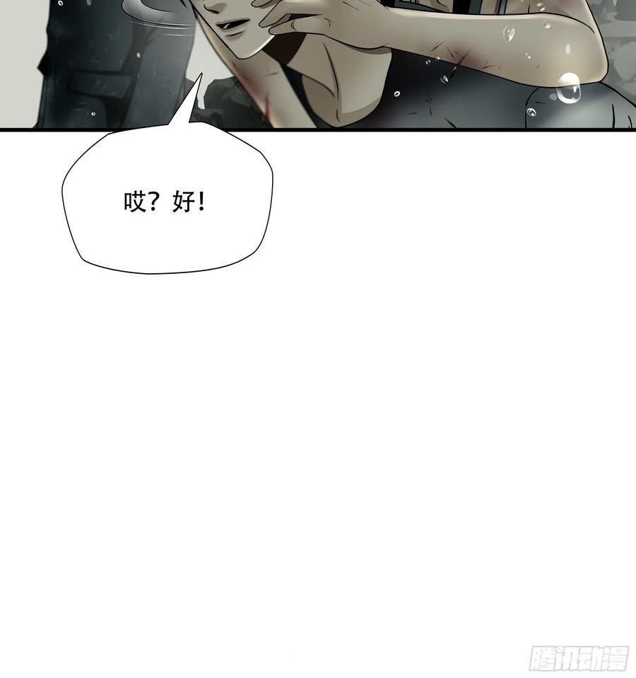 绝境生还漫画,第六十二话22图