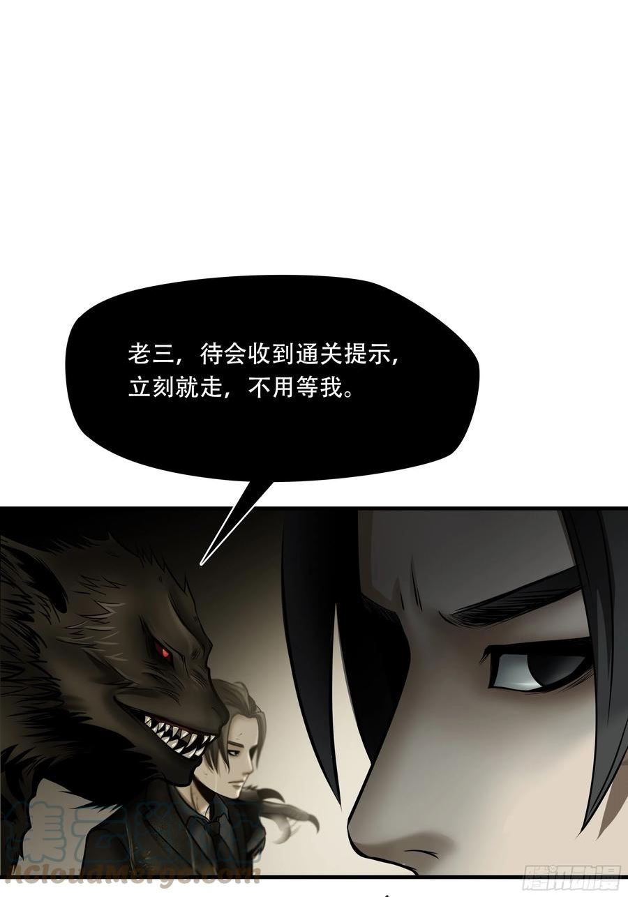 绝境生还漫画,第六十二话25图