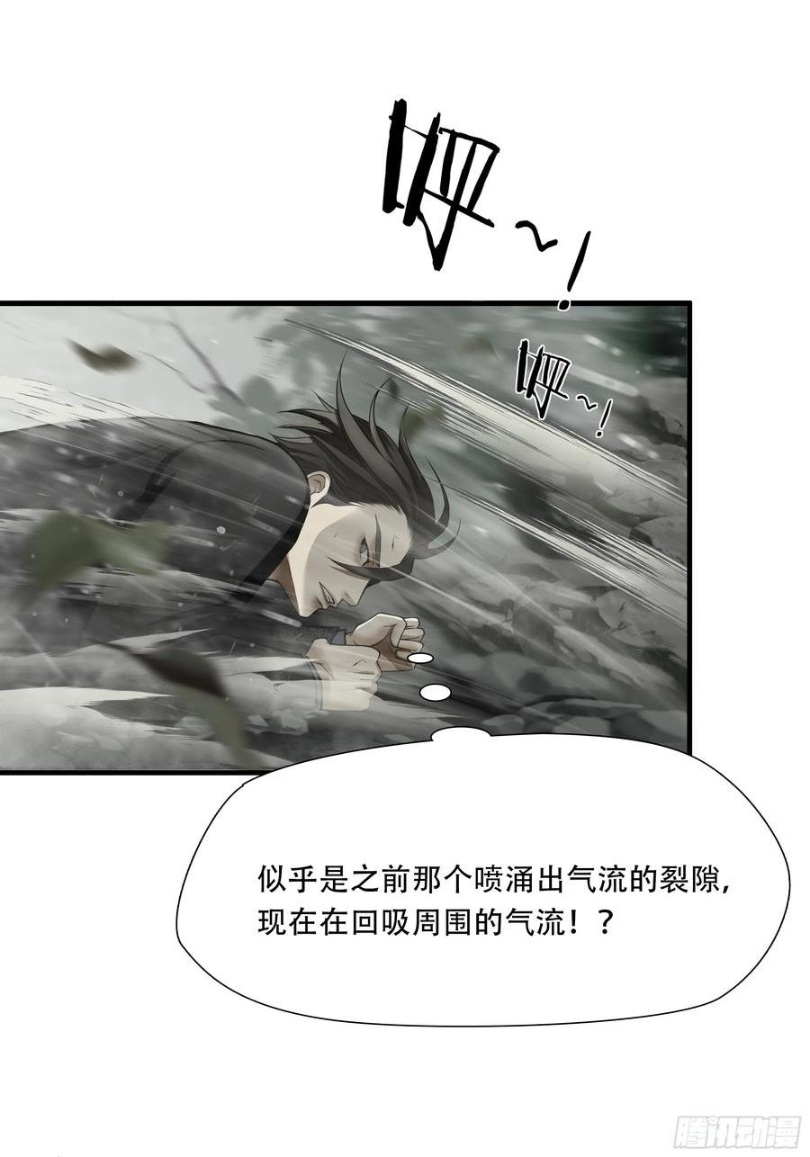 绝境生还漫画,第六十二话36图